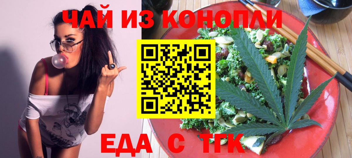 Будённовск  Canna-Cookies конопля  Вход с VPN 