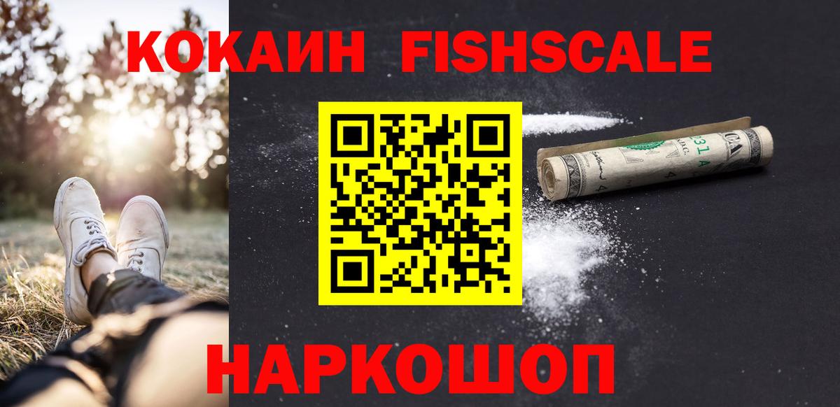 Будённовск  Cocaine 99%  Вход с VPN  КОКАИН 97% 