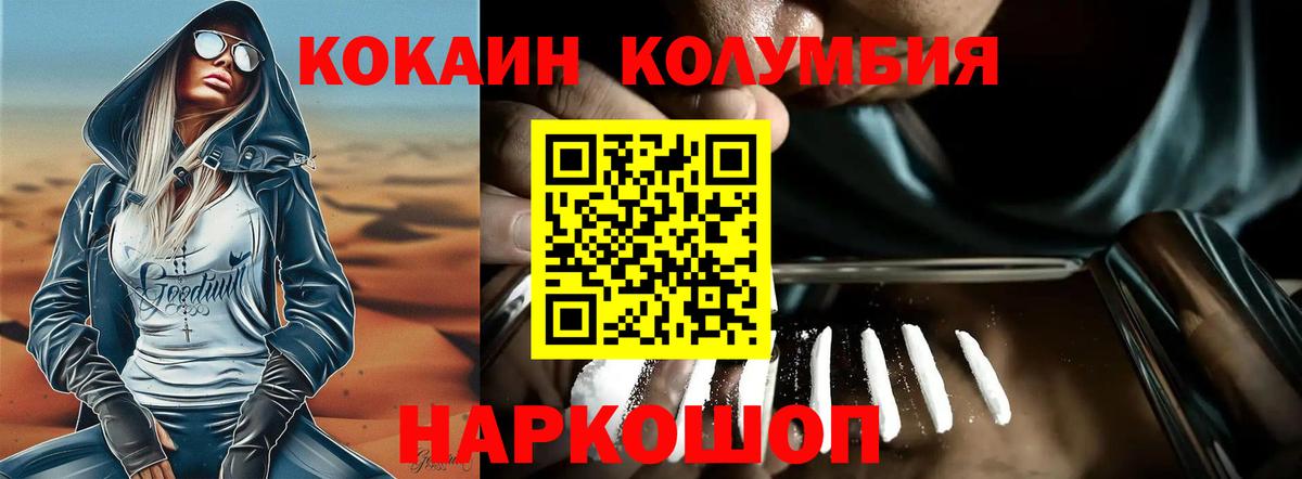 Cocaine Fish Scale Будённовск