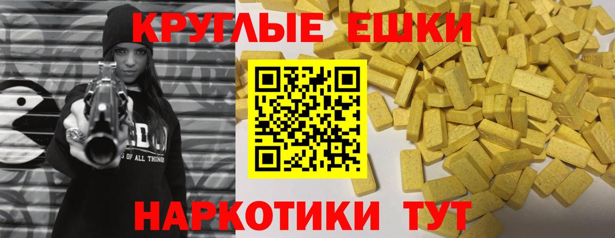 Экстази VHQ  Вход с VPN  Будённовск  ЭКСТАЗИ Punisher 