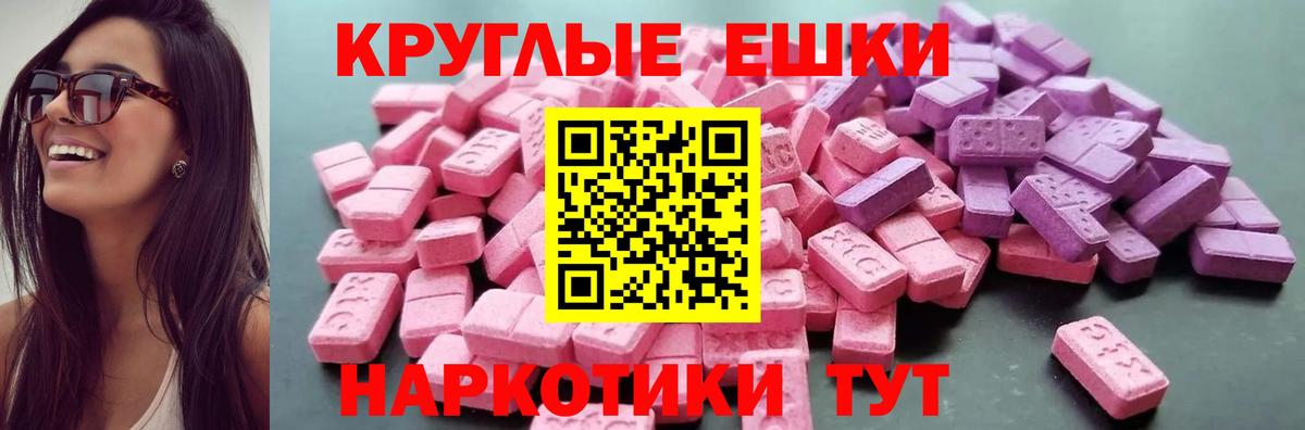 Экстази 280мг Будённовск
