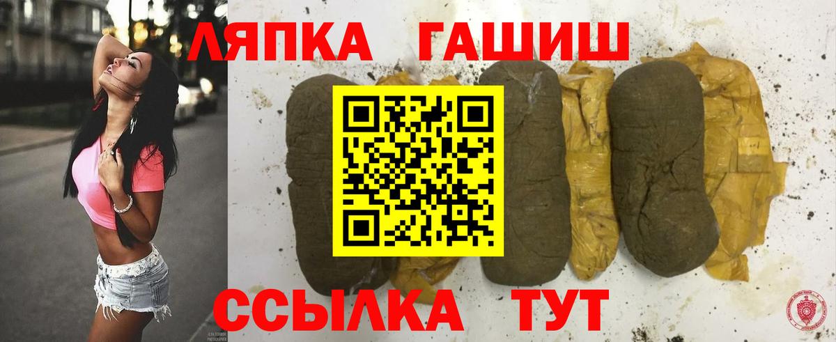 Гашиш VHQ  Вход с VPN  ГАШ  ГАШИШ гарик  Будённовск 