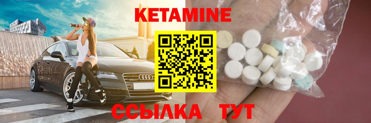 Будённовск  КЕТАМИН ketamine  Вход с VPN  КЕТАМИН VHQ 