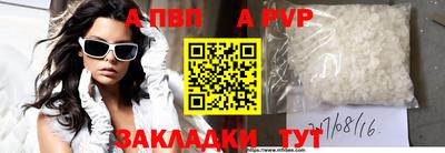 альфа пвп VHQ Бийск