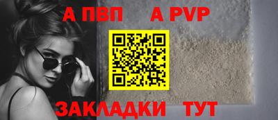 ALPHA PVP Беслан