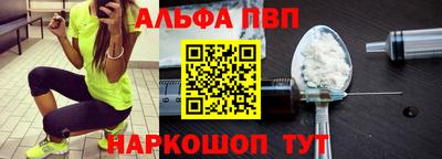 ALPHA PVP Беслан