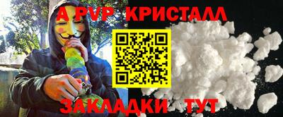 альфа пвп VHQ Бийск