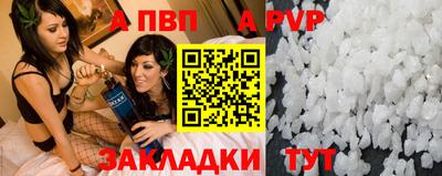 ALPHA PVP Беслан