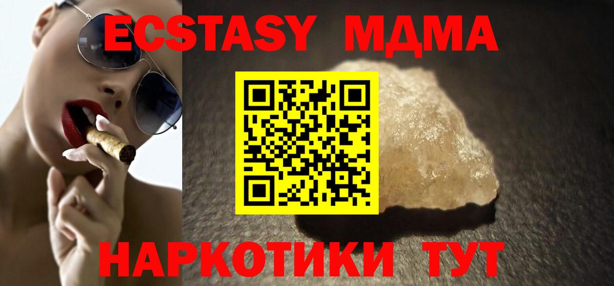 MDMA молли Будённовск