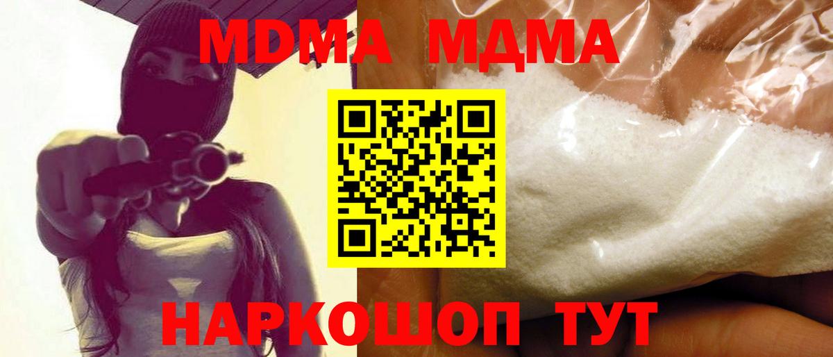 MDMA кристаллы  Вход с VPN  MDMA молли  MDMA  Будённовск 