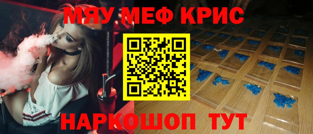 МЕФ  Меф мяу мяу  Будённовск  Вход с VPN  МЕФ 4 MMC 