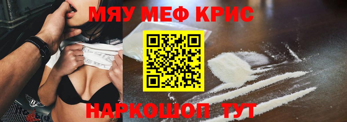 Мефедрон  Будённовск