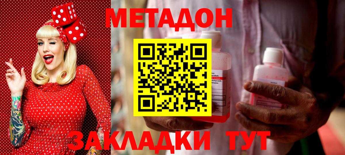 OMG ссылки  МЕТАДОН methadone  Вход с VPN  Будённовск 