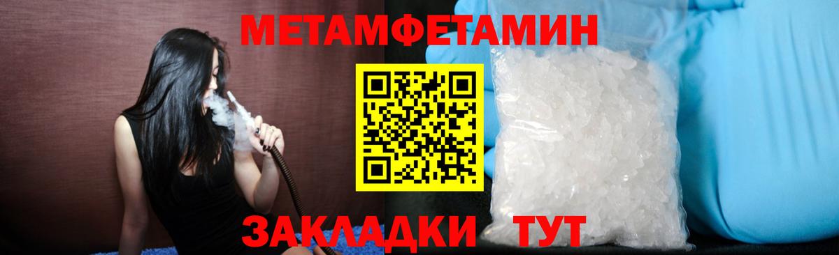 Метамфетамин витя Будённовск