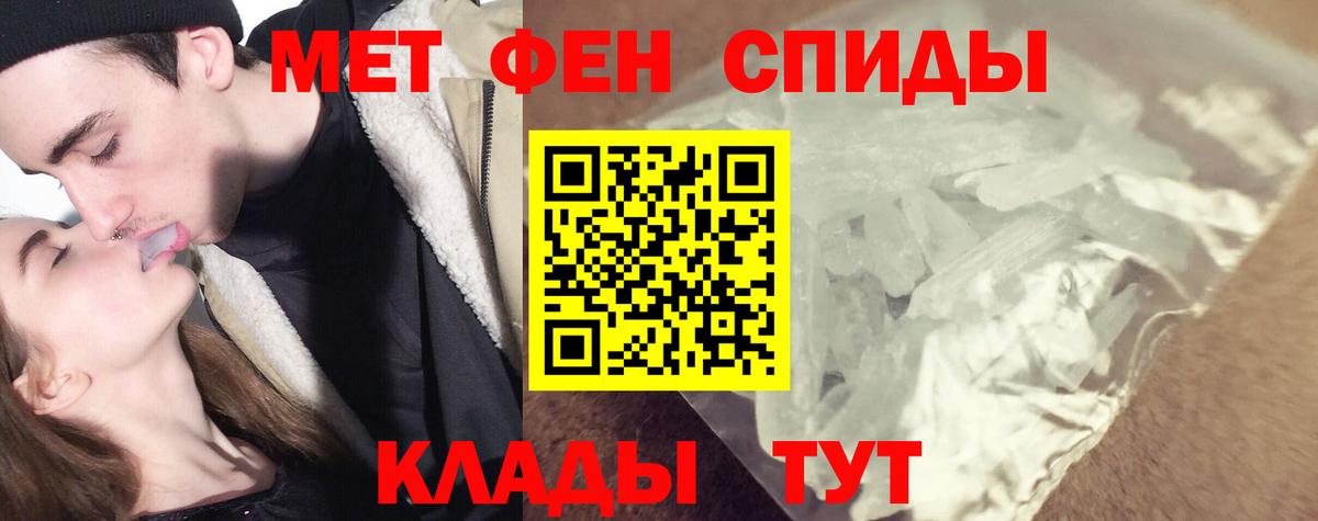 Будённовск  МЕТАМФЕТАМИН Methamphetamine  МЕТАМФЕТАМИН Methamphetamine  Вход с VPN 